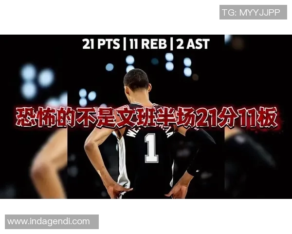 文班以286分钟上场时间创下赛季场均20分10篮板历史新纪录